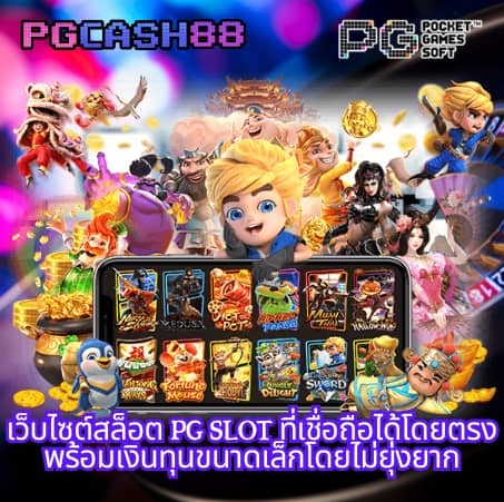 pgplay88